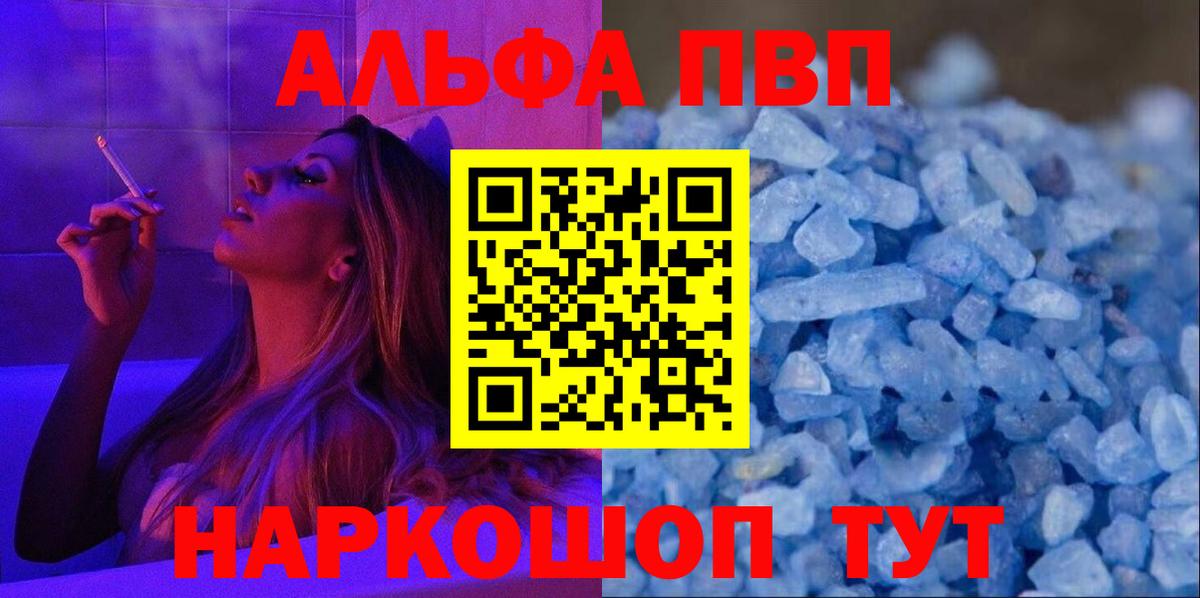 A-PVP крисы CK  APVP мука  Нижний Новгород  APVP Соль  Вход с VPN 
