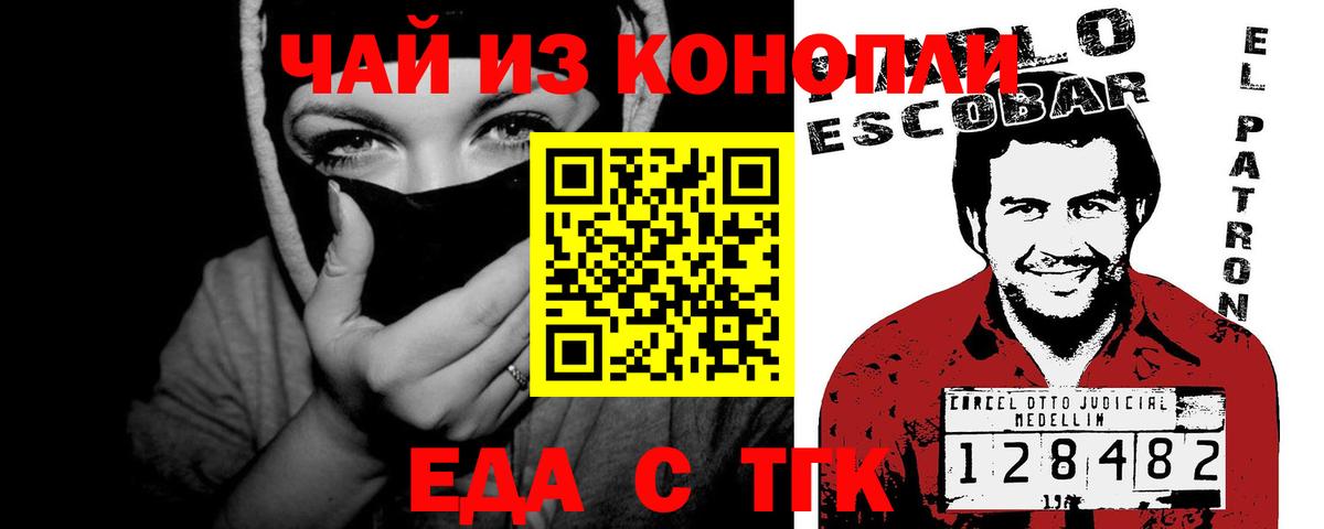 Еда ТГК марихуана  Вход с VPN  Нижний Новгород 