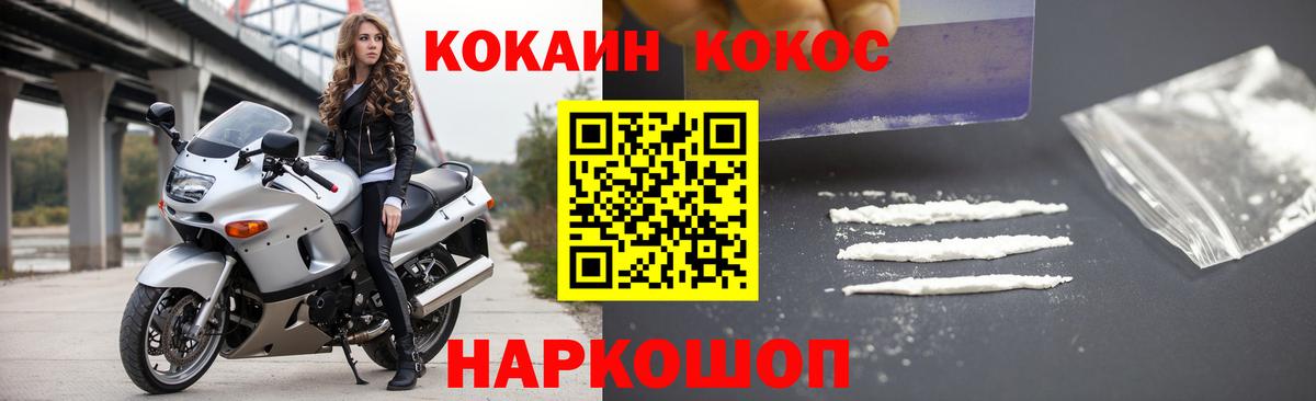 COCAIN  Вход с VPN  Нижний Новгород  Кокаин Fish Scale  Кокаин VHQ 