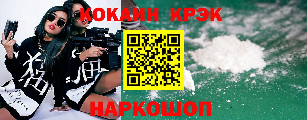 Кокаин Fish Scale Нижний Новгород