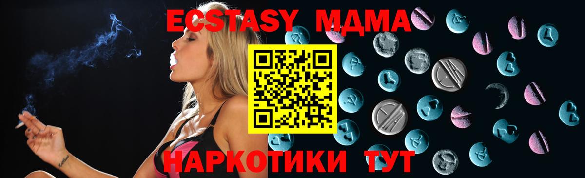 нарко площадка формула  Ecstasy  Вход с VPN  ЭКСТАЗИ ешки  Нижний Новгород 