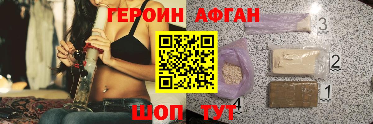 Героин Heroin  Вход с VPN  Нижний Новгород 