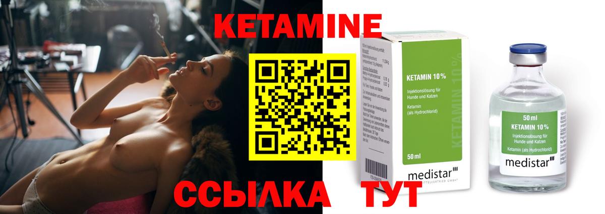 Кетамин VHQ  Вход с VPN  Нижний Новгород  Кетамин VHQ 