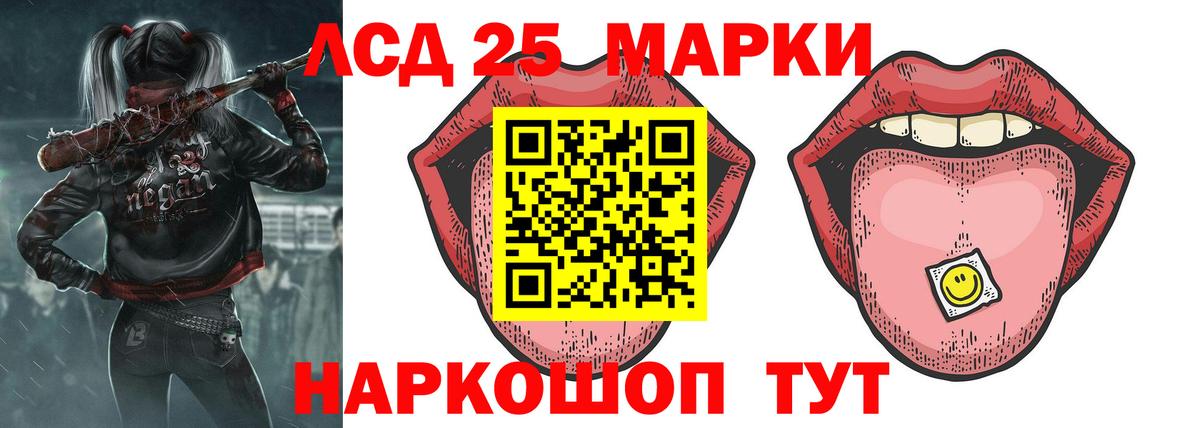 LSD-25 экстази кислота Нижний Новгород