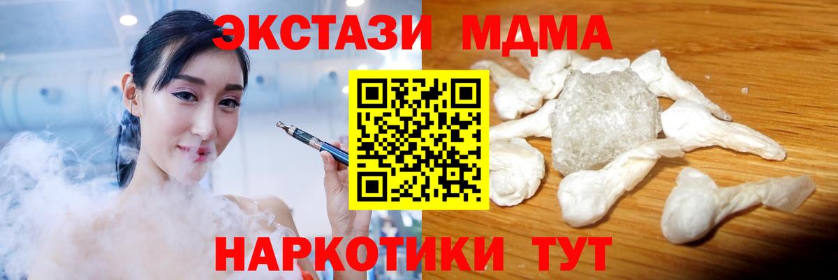 Нижний Новгород  МДМА VHQ  Вход с VPN 