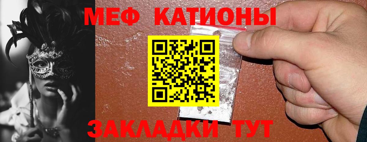 Нижний Новгород  МЯУ-МЯУ mephedrone  Меф  МЕФ  Меф VHQ  Вход с VPN 