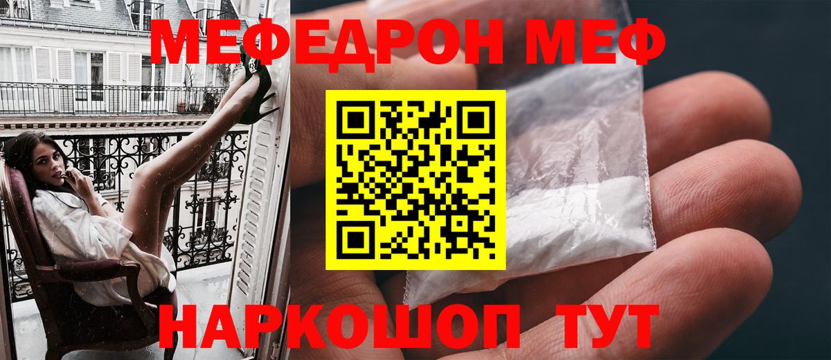 Меф мяу мяу кристаллы Нижний Новгород