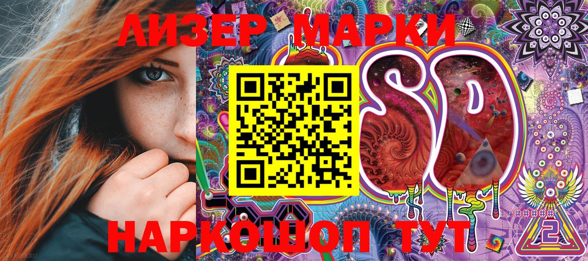 Марки N-bome  Наркотические марки 1,8мг  Вход с VPN  Нижний Новгород 